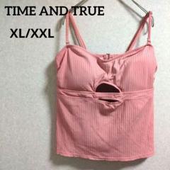 TIME AND TRUE【XL/XXL】ピンクキャミソール パット付き