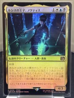 サージFOIL】【日】ルシスの王子、ノクティス/Noctis, Prince of