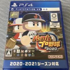 PS4 EBASEBALLパワフルプロ野球・2020