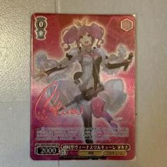 マクロスΔ ラストミッション ヴァイスシュヴァルツ PR PSA10