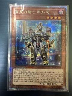 宵星の騎士ギルス　25th シークレットレア　2枚セット 2025年最新】宵星の騎士ギルス 25thの人気アイテム - メルカリ