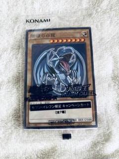 ハイチュウ購入キャンペーン　ブルーアイズ　ホワイトドラゴン　7枚 遊戯王】ハイチュウを3つ買うと“ブルーアイズ”や“E・HERO”の限定