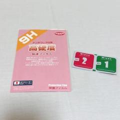 HiBy R6ProⅡ(表面用)9A-4363フィルム