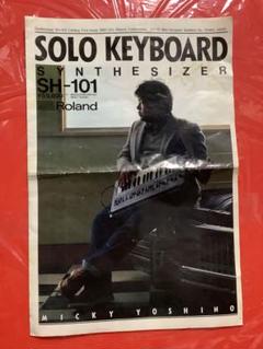 Roland ローランド SH-101 カタログ - メルカリ