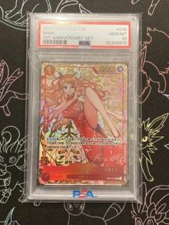 2025年最新】ワンピースカード 中国 ナミ psa10の人気アイテム