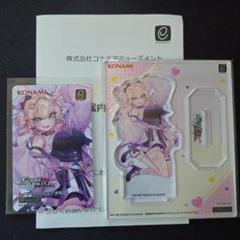 胡桃のあ e-amusement pass アクリルスタンド SDVX