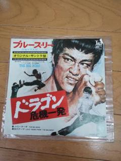 最終値下げ！数量限定 3枚組 ブルース・リー オリジナル
