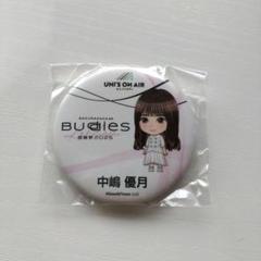 櫻坂46 中嶋優月 Buddies感謝祭 ガチャガチャ 缶バッジ