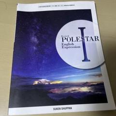 Revised POLESTAR 1 教授資料セット【数研出版】 Revised POLESTAR 1 教授資料セット【数研出版】 本