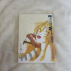 最難関！　岡崎京子　ショコラな気持ち 2025年最新】岡崎京子の人気アイテム - メルカリ