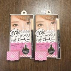 涙袋うるみライナー【アイボリーホワイト】2個セット(廃盤)
