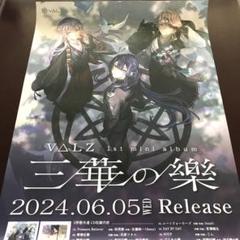 専用出品 三華の樂80点 2025年最新】vΔlz 三華の樂の人気アイテム - メルカリ