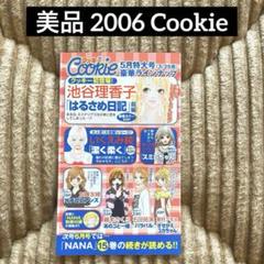 NANA 当時物 コミックスチラシ