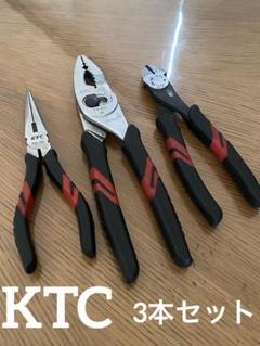 KTC ペンチセット　3本セットのサムネイル