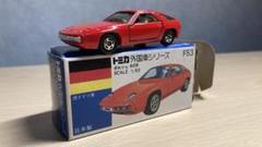 2025年最新】トミカ ポルシェ928の人気アイテム - メルカリ