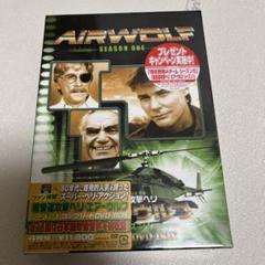 超音速攻撃ヘリエアーウルフ シーズン 1 コンプリートbox