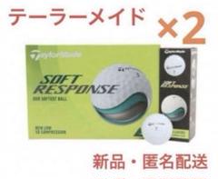 テーラーメイド ゴルフボール ソフトレスポンス ボール 22 DZ 2箱セット