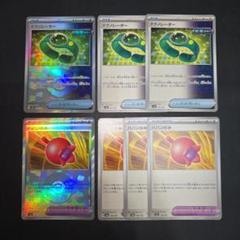 テラスタルフェス　ハバンのみ　テクノレーダー　モンスターボールミラー　セットのサムネイル