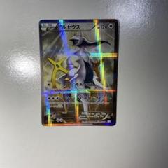 アルセウス R CP2 伝説キラコレクション 024/027 PSA10 PSA10】アルセウス 伝説キラコレクション【ポケモンカード