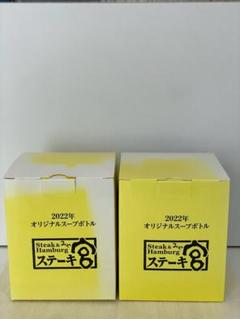 2025年最新】ステーキ宮 福袋の人気アイテム - メルカリ