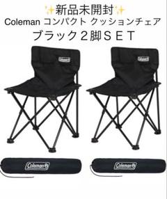 2025年最新】Coleman テーブル・チェア・ハンモックの人気