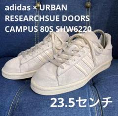 moアーバンリサーチドアーズ　アディダス　キャンパス　CAMPUS 80S adidas Originalsより特別な限定モデルが登場。CAMPUS 80s