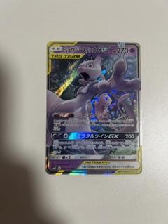 ミュウツー&ミュウGX RR SM11 ミラクルツイン 【特価】 ミュウツー＆ミュウGX RR [ミラクルツイン] SM11 029/094