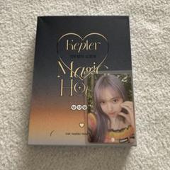 ヒカル❤️トレカ❤️kep1er ロッテワールド❤️magic hour 絶対一番安い ヒカル❤️トレカ❤️kep1er ロッテワールド