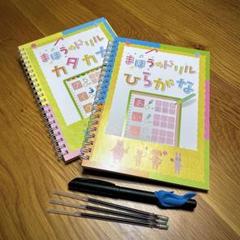 ベビスタ　まほうのドリル　ひらがな　カタカナ　専用ペン　替え芯