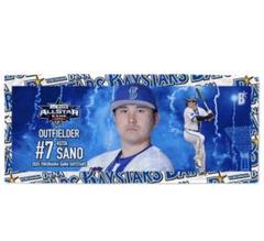 ベイスターズ　佐野恵太 オールスターゲーム2025 選出記念　フェイスタオル