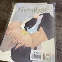 期間限定⭐️⭐️⭐️ヘルミタージュ