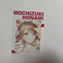 プロセカ 特典 アニメイト特典 望月穂波 プロセカ 万博 アニメイト 特典 ポストカード 望月穂波 - メルカリ