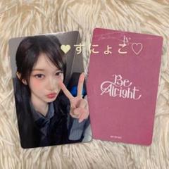 IVE Be Alright HMV 特典トレカ イソ