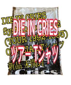 〈新品〉 DIE IN CRIES ツアーTシャツ D'ERLANGER ラルク 新品〉 DIE IN CRIES ツアーTシャツ D'ERLANGER ラルク - メルカリ