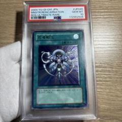 遊戯王　死者蘇生　wcs2017  ウルトラ　psa10 【メルカリ出品他無し】 死者蘇生 wcs2017 ウルトラレア psa10 開封済みパック付き