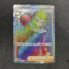 2025年最新】ヒナツ hrの人気アイテム - メルカリ