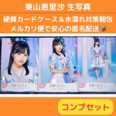【未開封】高嶺のなでしこ 東山恵里沙 うちわ5枚セット 61UswB6RIVL._UF350,350_QL50_.jpg