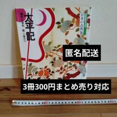 2025年最新】日本の古典シリーズの人気アイテム - メルカリ