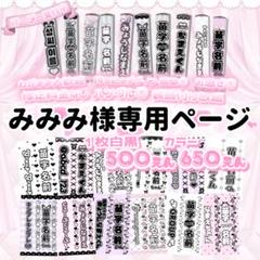 デイジー様⑅キンブレシート オーダー 2025年最新】キンブレシートオーダーの人気アイテム - メルカリ