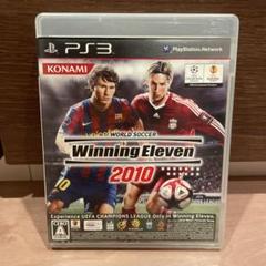ワールドサッカーウイニングイレブン2010