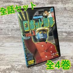 ♦︎新品ケース付き♦︎ ロボット刑事 レンタルDVD 全話完結セット ♦︎新品ケース付き♦︎ ロボット刑事 レンタルDVD 全話完結