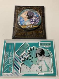 正規 国見英 アクリルスタンド 合同練習会2017 ハイキュー!! - その他