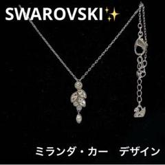 スワロフスキー インパルス3点セット ミランダ・カー ミランダ・カーがデザインした初のジュエリーが、スワロフスキー