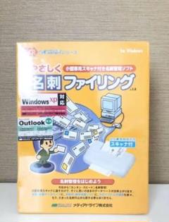 【新品、未使用】やさしく 名刺ファイリング