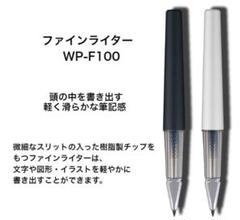 ★安心のメルカリ便★コクヨ WP-F100C ファインライター シルバー 新品■ ☆安心のメルカリ便☆コクヨ WP-F100C ファインライター