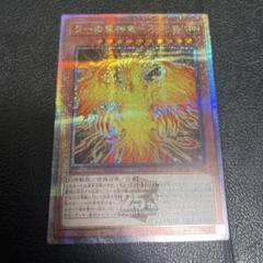2025年最新】ラーの翼神竜 25thの人気アイテム - メルカリ