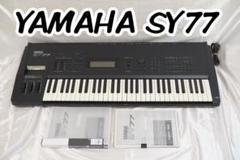 YAMAHA SY77 シンセサイザー 61鍵 【純正ハードケース付属