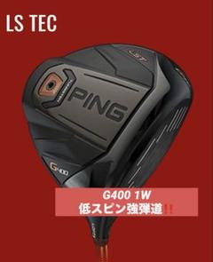 2025年最新】g400 シャフト ツアーadの人気アイテム - メルカリ