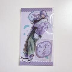 にじさんじ 星導ショウ アクスタ アクリルスタンド　happy pack m70948230913_1.jpg?1749313171