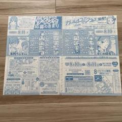 週末セール【美品】ハイ⭐︎スピード！ 半券キャンペーン D賞 色紙 m70948602891_1.jpg?1718260218